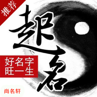 莱山宝宝起名