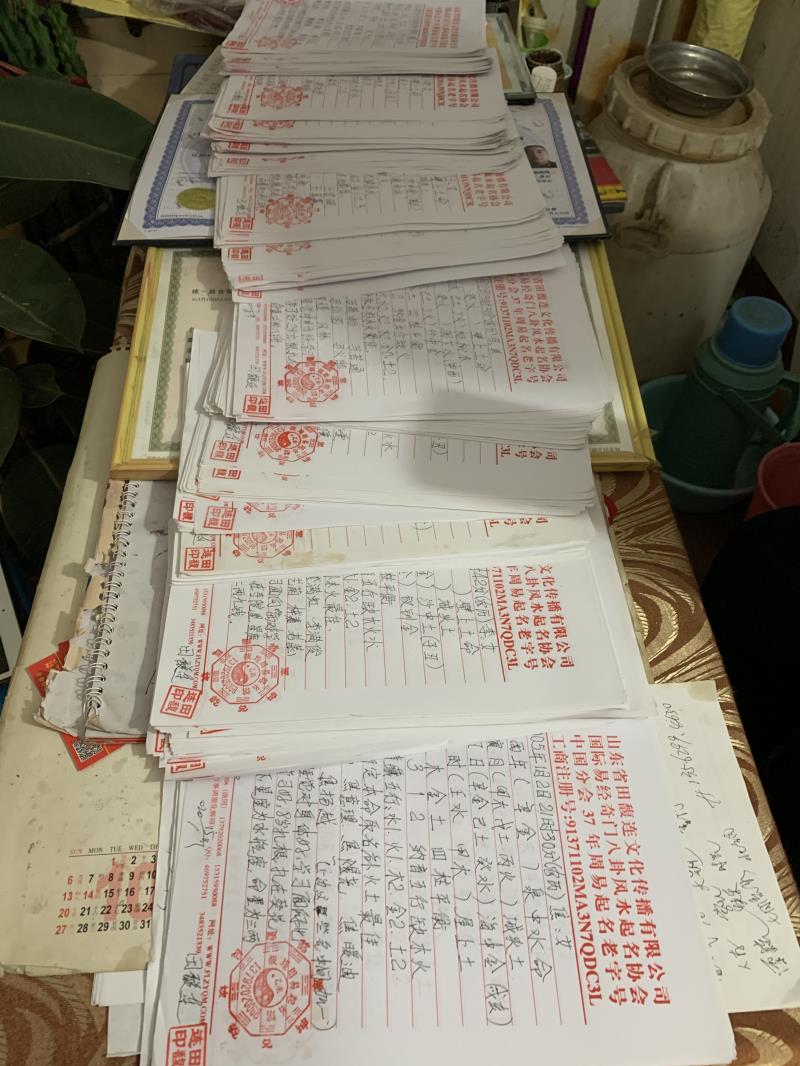 莱山用案例说话 起名实力
