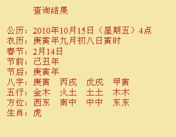 莱山尚名轩起名