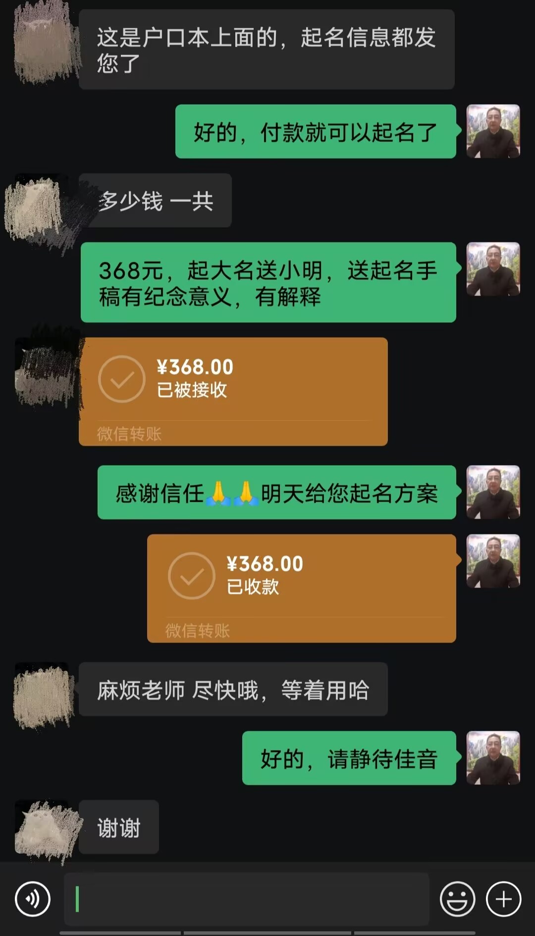 莱山起名案例，感谢支持